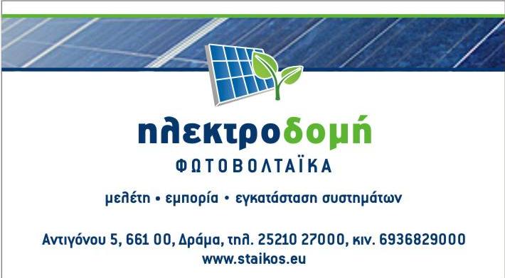 lezanta fotovoltaika.jpg